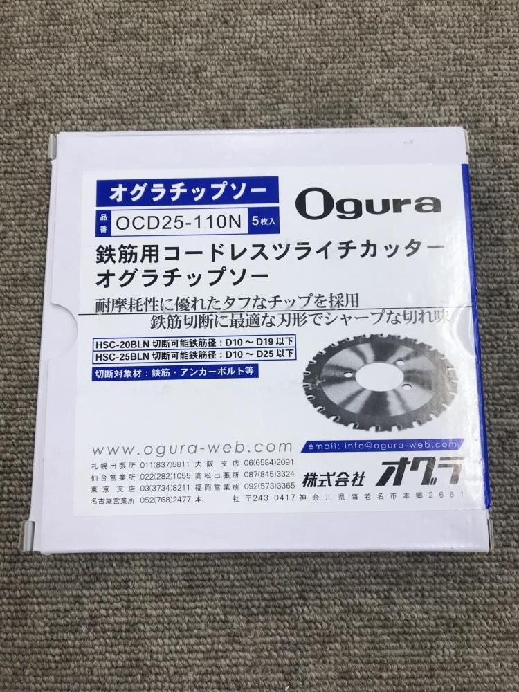 オグラツライチカッター替刃 OCD38-135 5枚セット 一目惚れして購入