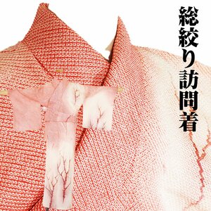 総絞り訪問着 袷 正絹 赤 白 赤紫 暈し 樹木 Sサイズ ki27170 中古美品 着物 ギフト シルク オールシーズン 送料無料