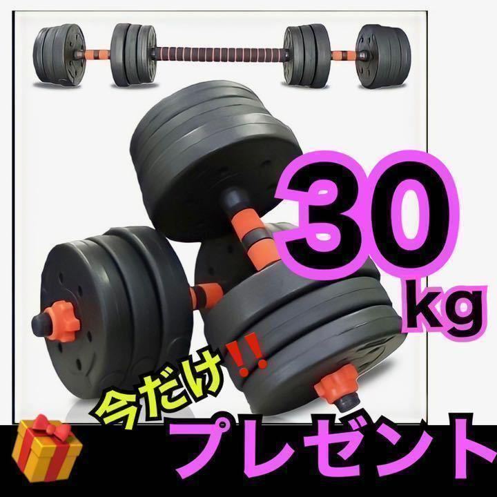 ☆引き取り限定☆ダンベルプレートセット トレーニング用品
