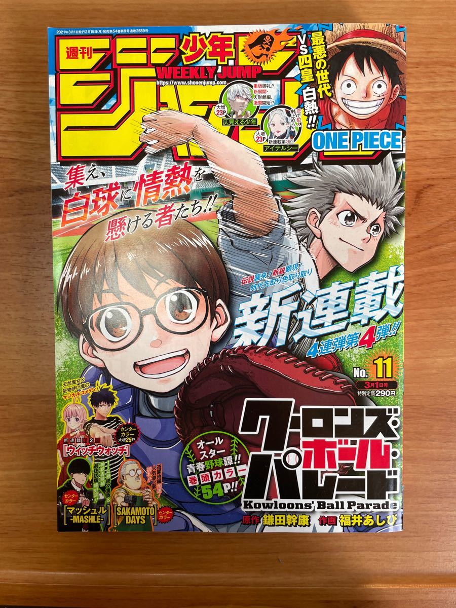 推奨推奨No.24 ポスター ロゴ 青色 週刊少年ジャンプ Backside Works