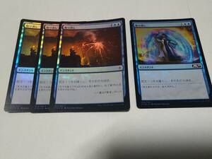 ☆MTG　取り消し　Foil4枚セット