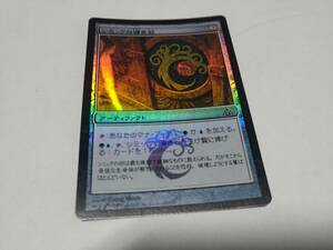 ☆MTG　シミックの導き石　Foil