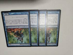 ☆MTG　夢次元の芸術家　4枚セット