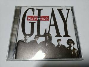 ☆CD　GLAY　灰とダイアモンド