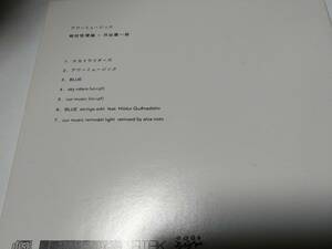 ☆CD　相対性理論+渋谷慶一郎　アワーミュージック