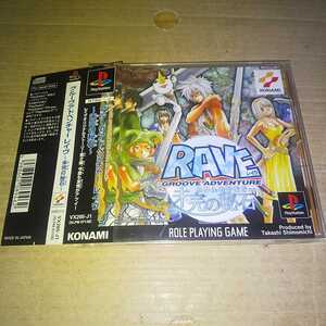 帯付き♪ PS☆GROOVE ADVENTURE RAVE 未完の秘石☆管理番号B