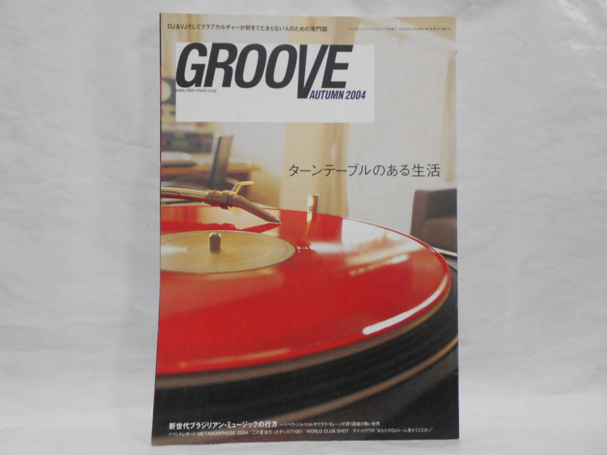 ヤフオク! -groove(本、雑誌)の中古品・新品・古本一覧