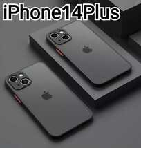 iPhone 14Plus ケース 　黒　ふちどり　半透明　マット_画像1