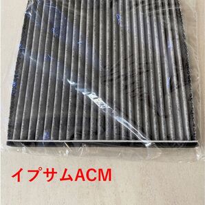 トヨタ イプサム エアコンフィルター