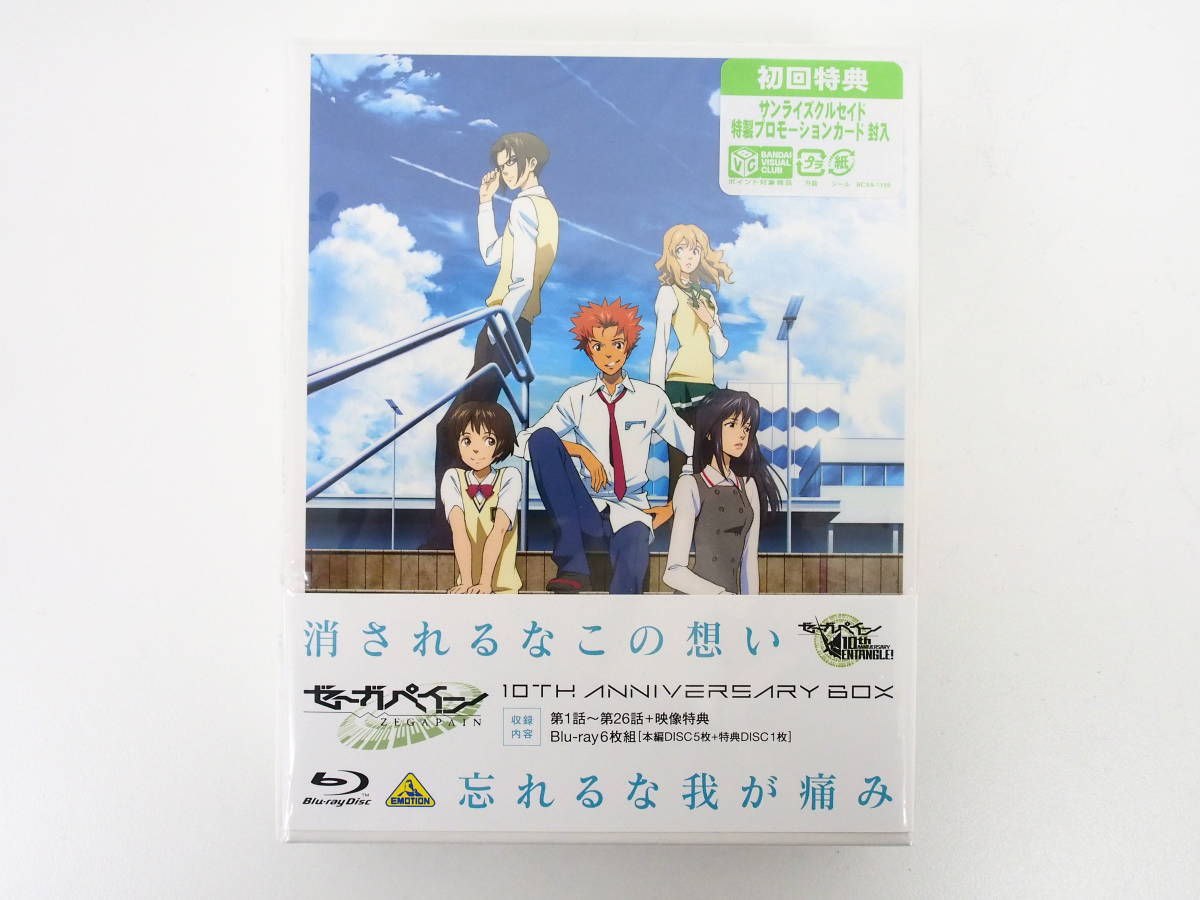 最大63%オフ! ゼーガペイン Blu-ray Box 3broadwaybistro.com