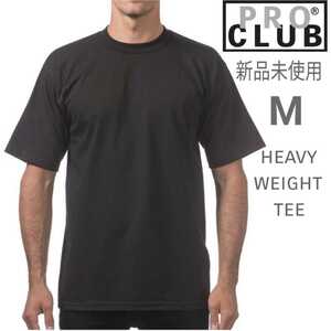 新品未使用 プロクラブ ヘビーウエイト 半袖 Tシャツ 無地 厚手 ブラック M 6.5oz PRO CLUB