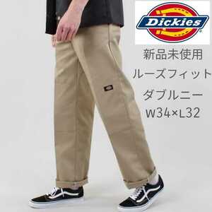 新品未使用 ディッキーズ USモデル ダブルニー ワークパンツ カーキ(ベージュ) Dickies 85283 KH W34×L32 ルーズフィット チノパン