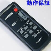 【 動作保証 / 電池付き 】 SONY ソニー ビデオカメラリモコン 『 RMT-833 』_画像1