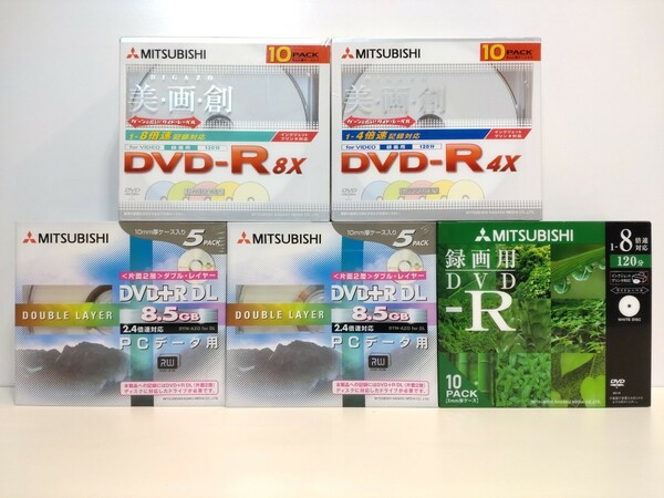 【未開封品】 三菱化学メディア DVDメディア詰め合わせ