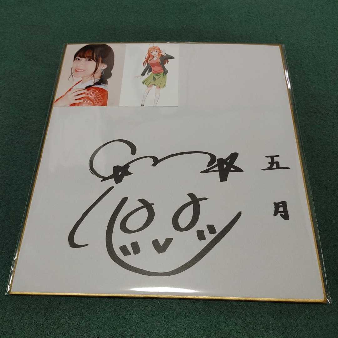 ヤフオク! -「水瀬いのり サイン」(サイン) の落札相場・落札価格