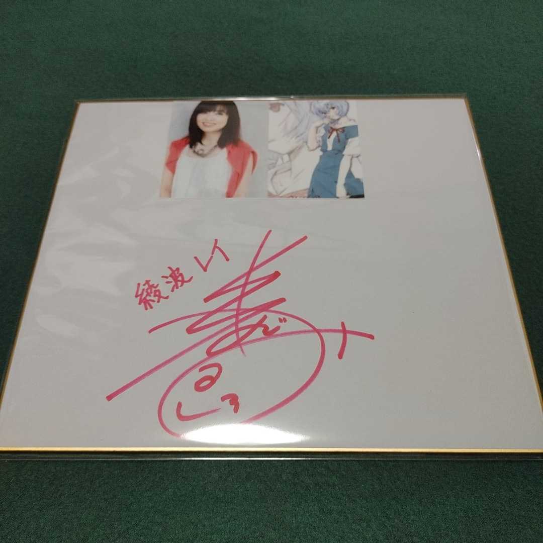 ヤフオク! -「林原めぐみ サイン」(サイン) の落札相場・落札価格