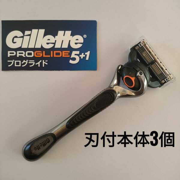 【正規】Gillet PROGLIDE ジレットプログライド5＋1 刃付本体3個