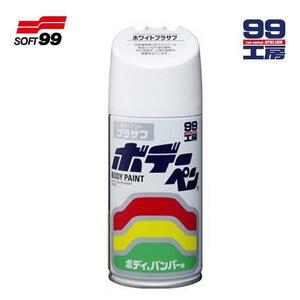 ソフト99 ボデーペン ホワイトプラサフ スプレー 300ml /ソフト99 08030/ ht