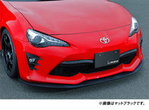 MAX ORIDO YOKOHAMA 86 STYLE フロント リップスポイラー 未塗装 FT86 ZN6 前期後期共通 アケア KE-019-000 ht_画像1