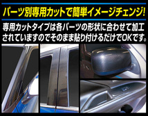 マジカルアートシートNEO フロントワイパー用ステッカー RAV4 50系 H31.4～ カーボン調シート【ブラック】 ハセプロ MSN-FWAT13 ht_画像5