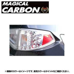 テールランプ マジカルカーボン ブラック インプレッサ WRX-Sti GRB(H19/6～) /HASEPRO/ハセプロ：CTLS-1 ht