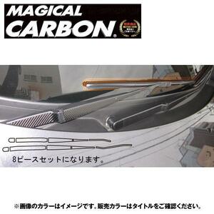  wiper arm for sticker magical carbon black Impreza WRX-Sti GRB(H19/6~) /HASEPRO/ Hasepro :CWAS-3 ht