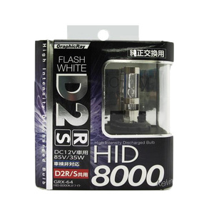 AXS/ア-クス D2R/D2S 8000K 純正交換用HIDバルブ/HIDバーナー 35W 車検非対応 GRX-64/ ht