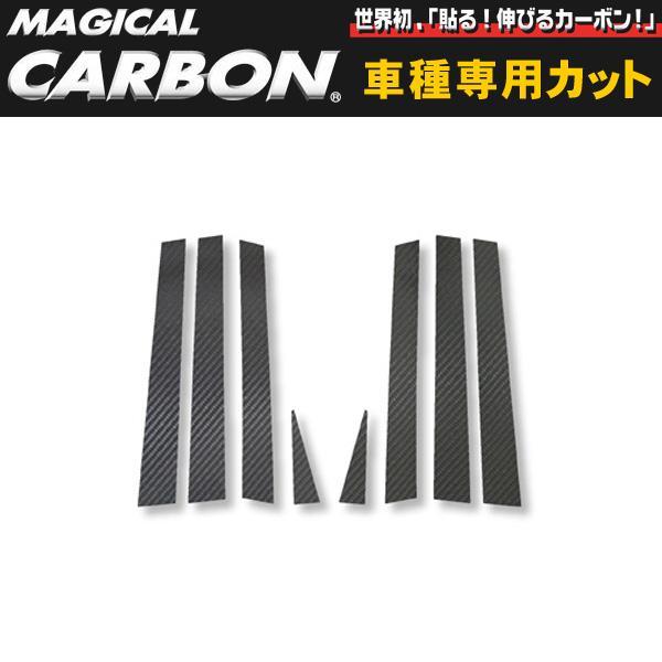 2023年最新】Yahoo!オークション -エスティマ カーボンピラーの中古品