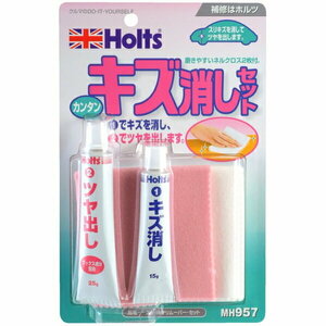 簡単キズ消しセット スクラッチリムーバー ホルツ/Holts MH957 ht