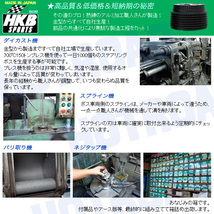 ボスキット スズキ系 日本製 アルミダイカスト/ABS樹脂 HKB SPORTS/東栄産業 OU-242 ht_画像4