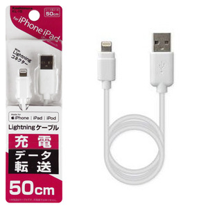 Lightningケーブル 50cm iPhone iPad iPod touchに 充電ケーブル データ転送 同期 カシムラ KL-15 ht