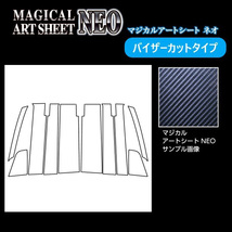 アートシートNEO ピラー フルセット バイザーカットタイプ ダイハツ タントカスタム LA650S R1.7～ 【ブラック】 ハセプロ MSN-PD15VF ht_画像2