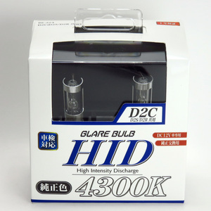 HIDバーナー D2C（D2S・D2R） 4300K 35W DC12V車用 純正色 純正交換用HIDバルブ 車検対応 ブレイス BE-324 ht