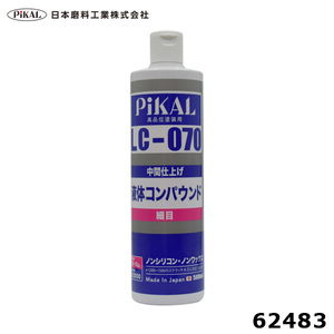 液体コンパウンド LC-070 細目・中間仕上げ用 車磨き ボディ用 500ｍｌ #1200～1500のスクラッチキズ対応 日本磨料/ピカール 62483 ht