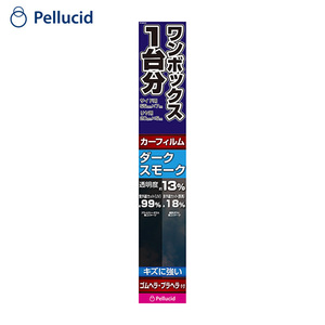 ワンボックス 1台分HCフィルム ダークスモーク カーフィルム 車用 スモークフィルム ハードコート ヘラ付属 Pellucid PFHW222 ht