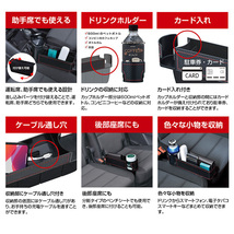 シートオーガナイザー　サイドポケット 収納 車内 ドリンク 小物 便利 充電ケーブル通し穴付 カード入 セイワ WA64 ht_画像2