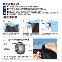 楽らくカーテン Lサイズ 日除け 3点吸盤取付 スライド開閉 UV対策 遮光生地 2枚入 セイワ Z83 ht_画像4