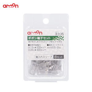 ギボシ端子セット 配線 DIY 8セット 後入れスリーブ AV(S)0.5～2sq コード接続 エーモン/amon 3305 ht