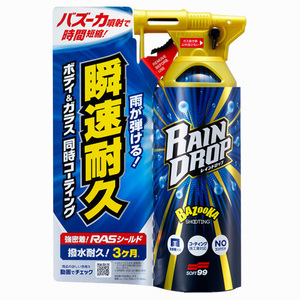 レインドロップ 300ml ボディ・ガラス同時コーティング剤 撥水コート バズーカ噴射 スプレータイプ 全塗装色対応 ソフト99 W-526 ht