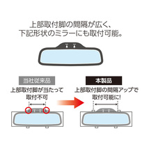 ルームミラー よく見えるミラー ワイド 高反射 S 90×230mm 平面鏡 ワイドな後方視界 軽・コンパクトカー等に ヤック/YAC DH-50 ht_画像4