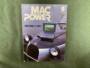 g01-10 / MAC POWER　1993/5　Mac製品 月刊マックパワー