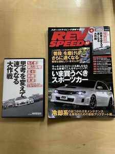 g02-09 / REV SPEED DVD付　2013年10月号　レブスピード スポーツカー 三栄書房