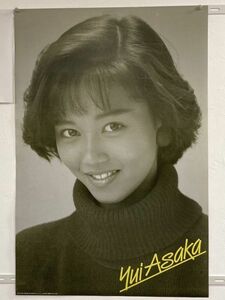 P02-17/[ не использовался ] Asaka Yui постер примерно 91.5.×61.2. редкость товар 