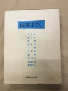 KG-S04 / 祇園ばやし　祇園祭山鉾連合会