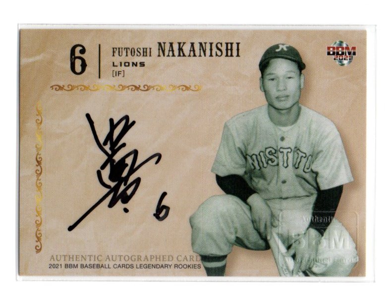 ヤフオク! -「西鉄 ライオンズ サイン」の落札相場・落札価格