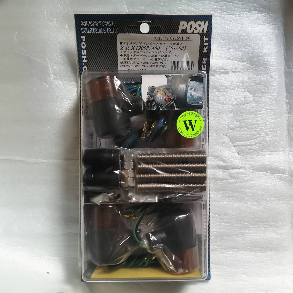 最大78%OFFクーポン ポッシュ POSH バイク用品 クラシカルウインカー ...