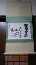 真作　芭蕉　俳句　野ざらし紀行　『春なれや名もなき山の朝霞』　錦　真筆　肉筆　紙本　掛軸_画像2