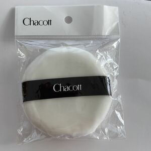 ◆ CHACOTT チャコット パウダーパフ　　大◆ 未使用新品