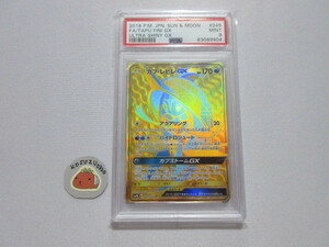 【PSA9 MINT】 ポケモンカード　カプ・レヒレGX　245/150　UR　SM8b　鑑定済　カプレヒレ　