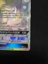 【美品】 ポケモンカード　ペルシアンGX　HR　SM10　113/095　ダブルブレイズ_画像6